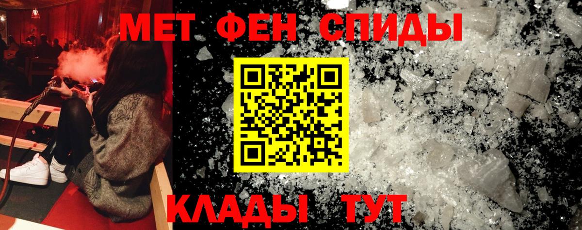 АМФЕТАМИН Розовый  Вход с VPN  Магнитогорск 