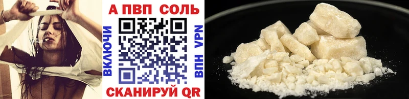 APVP VHQ  OMG как войти  Магнитогорск 