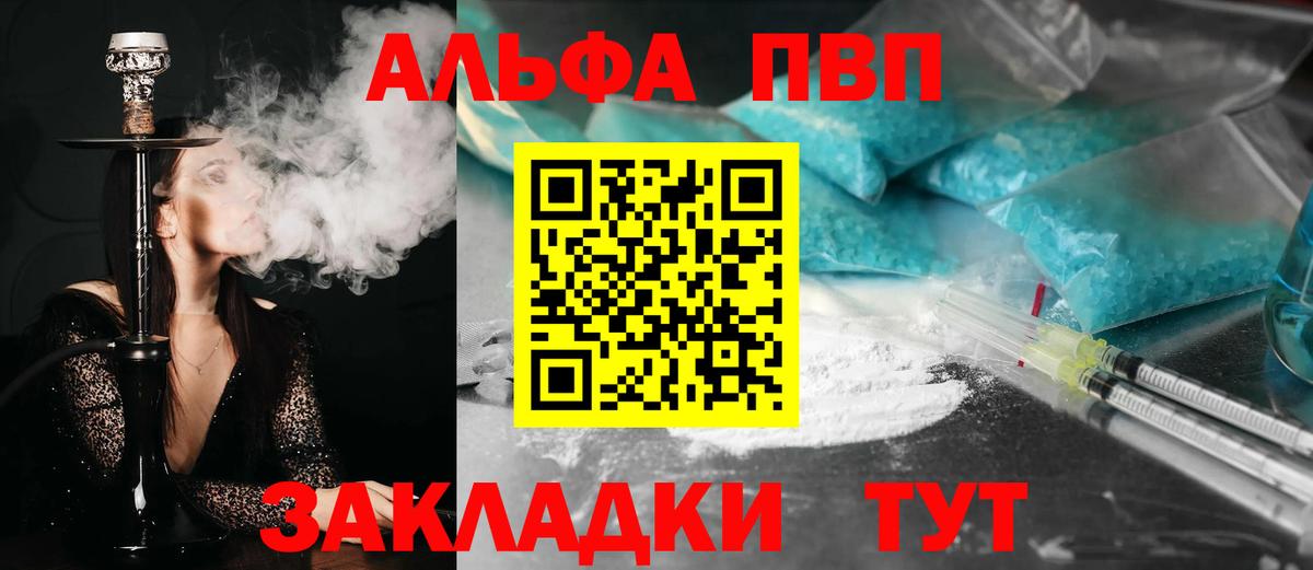 Alpha PVP крисы CK  Вход с VPN  Магнитогорск  A PVP VHQ  A-PVP СК 