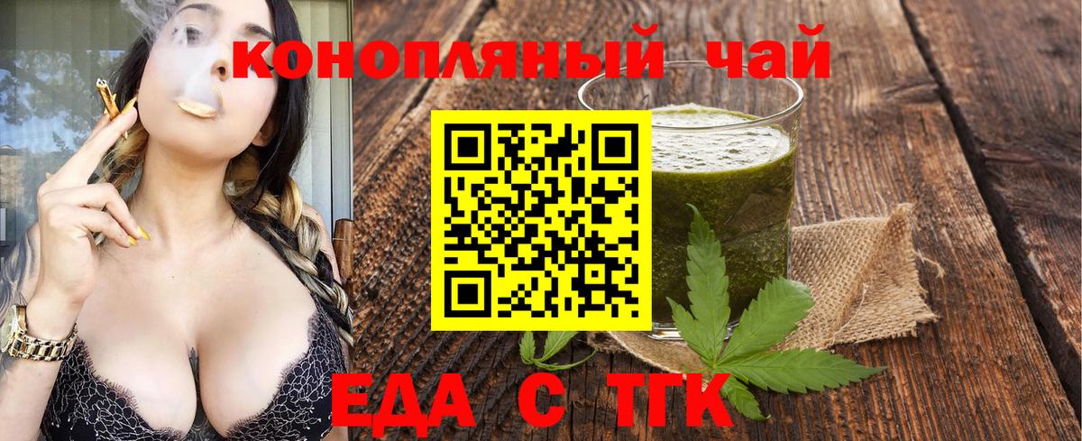 Магнитогорск  Еда ТГК марихуана  Вход с VPN 