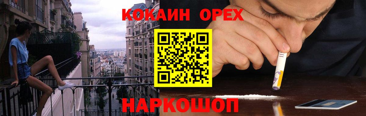 КОКАИН 99% Магнитогорск