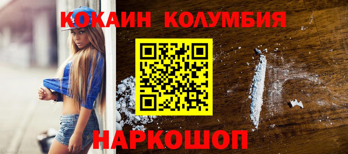 Магнитогорск  КОКАИН 97%  Вход с VPN 