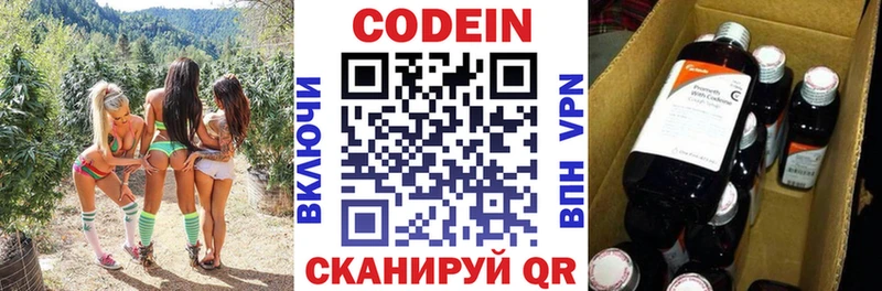omg   Магнитогорск  Кодеин Purple Drank 