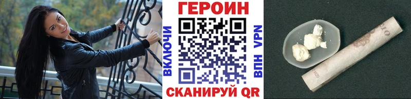 где продают наркотики  Магнитогорск  ГЕРОИН VHQ 