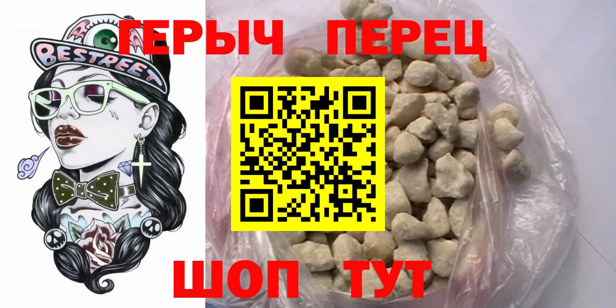 Магнитогорск  Героин  Вход с VPN  ГЕРОИН герыч 