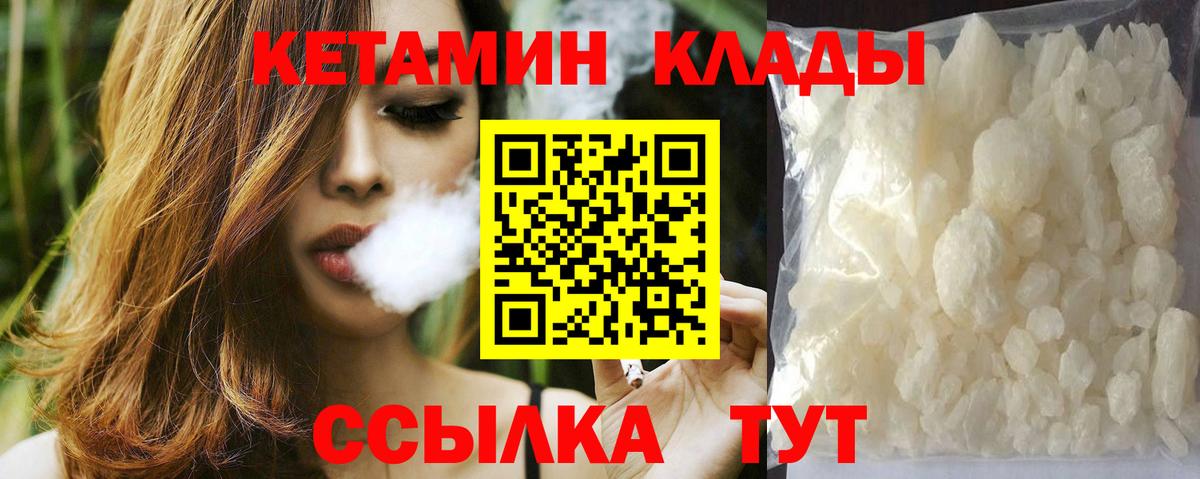 Кетамин ketamine  площадка формула  Магнитогорск  КЕТАМИН ketamine  Вход с VPN 