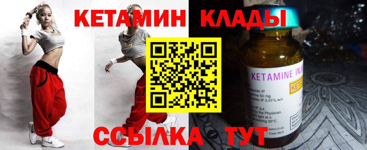 КЕТАМИН ketamine Магнитогорск