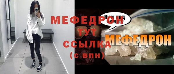 мяу мяу кристалл Абинск
