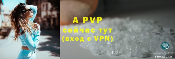 ALPHA PVP Абдулино