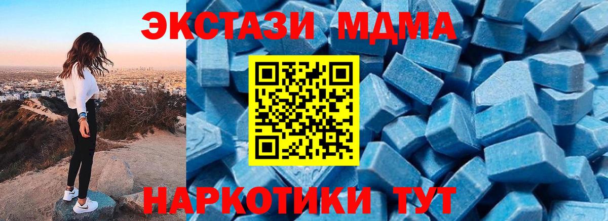 МДМА  MDMA Molly  MDMA молли  Вход с VPN  Магнитогорск 