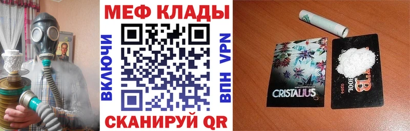 наркотики  Магнитогорск  МЯУ-МЯУ мука 