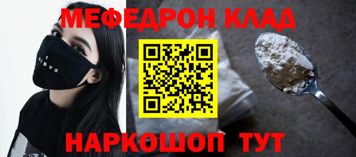 Меф VHQ  Меф мука  МЕФ  Вход с VPN  МЕФ  Магнитогорск 