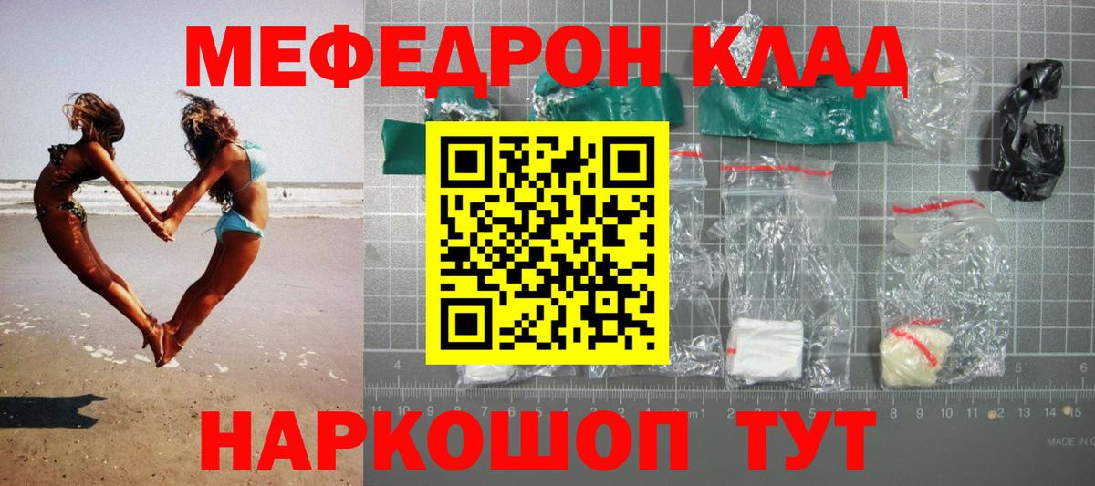 МЕФ  Магнитогорск