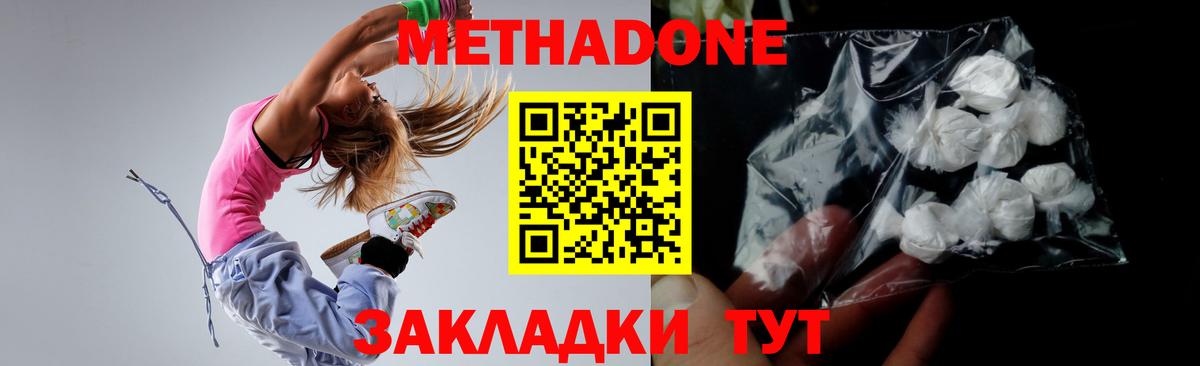Метадон мёд  Вход с VPN  МЕТАДОН мёд  omg tor  Магнитогорск 