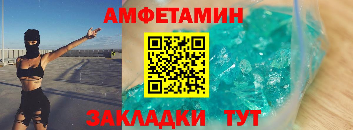 Первитин Methamphetamine Магнитогорск