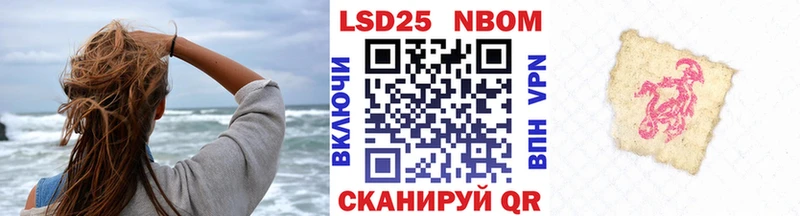 Марки 25I-NBOMe 1500мкг Магнитогорск