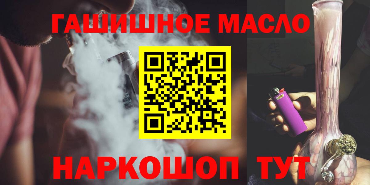 ТГК THC oil  ТГК Wax  Вход с VPN  купить наркотики цена  Магнитогорск 