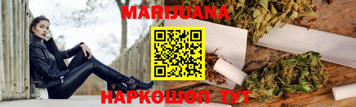 Канабис марихуана  МАРИХУАНА гибрид  Магнитогорск  МАРИХУАНА планчик  Вход с VPN 